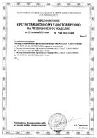 Раствор офтальмологический увлажняющий Окостилл Ультралонг фл.-кап. 15мл: миниатюра сертификата №2