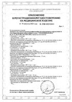 Тест-экспресс для качественного определения скрытой крови гемоглобина в кале комплект 3 FOB-Имбиан-ИХА: миниатюра сертификата №2