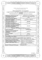 Телмисартан-СЗ таблетки 80мг 30шт: миниатюра сертификата №3