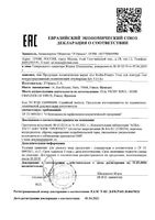 Гель для контура глаз концентрированный увлажняющий Hydraphase La Roche Posay/Ля рош позе туба 15мл: миниатюра сертификата