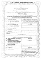 Гликлазид таблетки с пролонгированным высвобождением 60мг 30шт: миниатюра сертификата