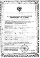 Тест-экспресс для качественного определения респираторно-синцитиального вируса в респираторных выделениях RSV Имбиан-ИХА: миниатюра сертификата