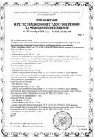 Тест-экспресс для качественного определения респираторно-синцитиального вируса в респираторных выделениях RSV Имбиан-ИХА: миниатюра сертификата №2