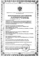 Тест-экспресс для выявления специфического антигена предстательной железы в крови Аденома и рак простаты PSA-Имбиан-ИХА : миниатюра сертификата