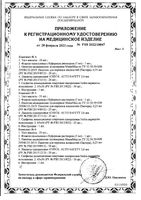 Тест-экспресс для выявления специфического антигена предстательной железы в крови Аденома и рак простаты PSA-Имбиан-ИХА : миниатюра сертификата №3
