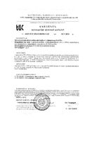 Алкодетокс Ультра Квадрат-С порошок саше-пак. 2,62г 2шт: миниатюра сертификата №2