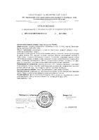 Алкодетокс Ультра Квадрат-С порошок саше-пак. 2,62г 2шт: миниатюра сертификата №3
