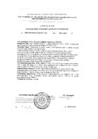 Алкодетокс Ультра Квадрат-С порошок саше-пак. 2,62г 2шт: миниатюра сертификата №4