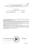 Бифидумбактерин порошок саше-пакет 3г 30шт: миниатюра сертификата №4