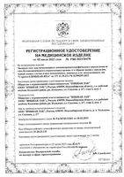 Тест-экспресс для качественного определения стрептококка группы А в мазке с миндалин и задней стенки глотки СтрептоА Имбиан-ИХА.: миниатюра сертификата