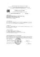 Белый сорбент Форте Витамир таблетки 900мг 30шт: миниатюра сертификата