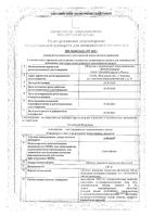Аэрцек таблетки п/о плен. 100мг 20шт: миниатюра сертификата