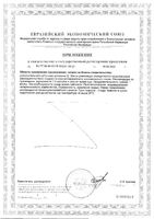 Витамин К2 GLS капсулы 400мг 30шт: миниатюра сертификата №2