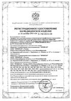 Тест-экспресс для определения антигена в мазке SARS-CoV-2,гриппа А/В, RSV, аденовируса комплект 1 ОРВИ-Имбиан-ИХА: миниатюра сертификата
