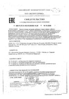 Цинк Arum/Арум таблетки 250мг 30шт: миниатюра сертификата