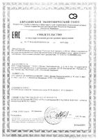Глутатион GLS капсулы 300мг 60шт: миниатюра сертификата