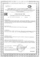 Набор Pigmentbio Bioderma/Биодерма: Крем для чувствительных зон осветляющий туба 75мл+Крем дневной SPF50+ туба 40мл: миниатюра сертификата
