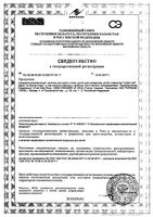 Молочко для сухой кожи младенцев, детей и взрослых Lait Lipikar La Roche Posay/Ля рош позе 200мл: миниатюра сертификата