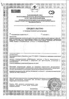 Молочко для сухой кожи младенцев, детей и взрослых Lait Lipikar La Roche Posay/Ля рош позе 400мл: миниатюра сертификата