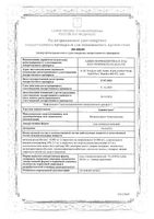 Аджиметрил гель стоматологический 1%+0,05% 20г: миниатюра сертификата