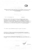 Кидз с мелиссой и мятой для детей с 3 лет сироп стик 5мл 20шт: миниатюра сертификата