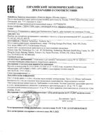 Тонометр автоматический с адаптером МТ-32 Meditech/Медитех: миниатюра сертификата №3