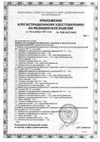 Тонометр автоматический с адаптером МТ-32 Meditech/Медитех: миниатюра сертификата №2