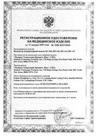 Ингалятор компрессорный МТ-100 Meditech/Медитех: миниатюра сертификата