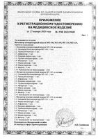 Ингалятор компрессорный МТ-100 Meditech/Медитех: миниатюра сертификата №2