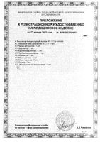 Ингалятор компрессорный МТ-100 Meditech/Медитех: миниатюра сертификата №3