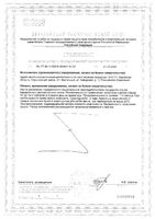 Спирулина 500мг Будь Здоров! Грин таблетки 509мг 60шт: миниатюра сертификата №2