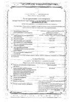 Предстанормикс капсулы 0,5мг 90шт: миниатюра сертификата