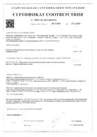 Форвет лосьон для ушей для животных фл. 100мл: миниатюра сертификата