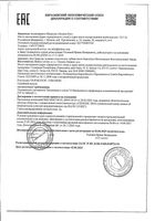 Паста зубная интенсивное восстановление эмали Sensodyne/Сенсодин 75мл: миниатюра сертификата