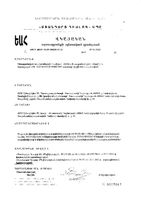 Аргинин Renewal/Реневал таблетки 1700мг 90шт: миниатюра сертификата №2