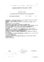 Аргинин Renewal/Реневал таблетки 1700мг 90шт: миниатюра сертификата №4