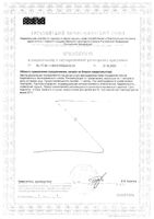 Витамин Е 134мг Solgar/Солгар капсулы 200МЕ 684мг 100шт: миниатюра сертификата №2