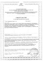 Селен Турамин капсулы 0,2г 30шт: миниатюра сертификата