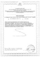 Селен Турамин капсулы 0,2г 30шт: миниатюра сертификата №2