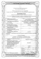Итраконазол-Эдвансд капсулы 100мг 10шт: миниатюра сертификата №3