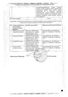 Итраконазол-Эдвансд капсулы 100мг 10шт: миниатюра сертификата №4
