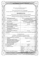 Итраконазол-Эдвансд капсулы 100мг 10шт: миниатюра сертификата