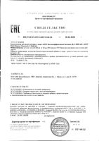 Витамин Д3 высокоэффективный Now/Нау капсулы 1000МЕ 303мг 180шт: миниатюра сертификата