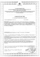 Хром Турамин капсулы 0,2г 30шт: миниатюра сертификата