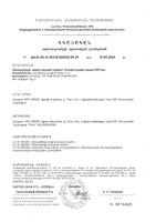 Коллаген морской 6000мг Эвалар таблетки п/о 1,2г 90шт: миниатюра сертификата №2
