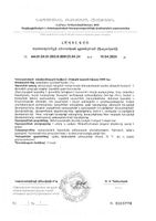 Коллаген морской 6000мг Эвалар таблетки п/о 1,2г 90шт: миниатюра сертификата №4