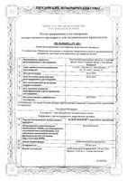 Ксило Нордум с ментолом и эвкалиптом спрей назальный дозированный 140мкг/доза 15мл: миниатюра сертификата