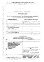 Лимфодиавена таблетки п/о плен. 600мг 30шт: миниатюра сертификата