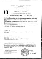 Витамин Д3 высокоэффективный Now/Нау капсулы 2000МЕ 303мг 240шт: миниатюра сертификата №2