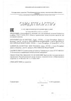 Гель для интимной гигиены моющий свежесть и комфорт Гинокомфорт фл. 200мл: миниатюра сертификата